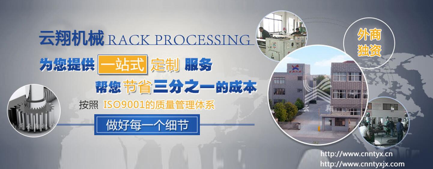 齒輪計(jì)算公式_云翔機(jī)械精密廠家